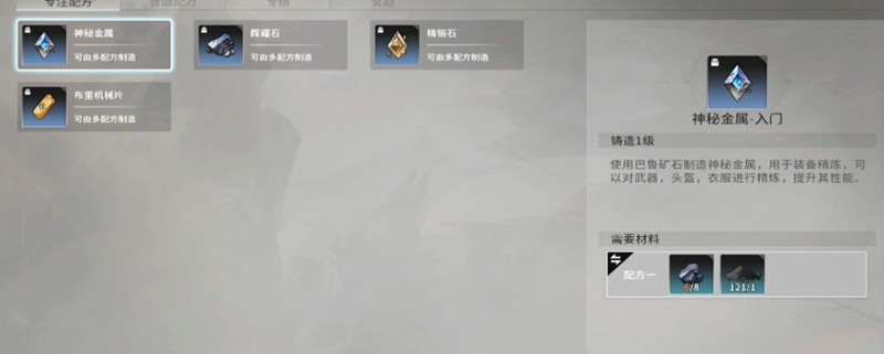 星痕共鸣中如何选择生活职业——全面解析游戏中的生活职业体系  
