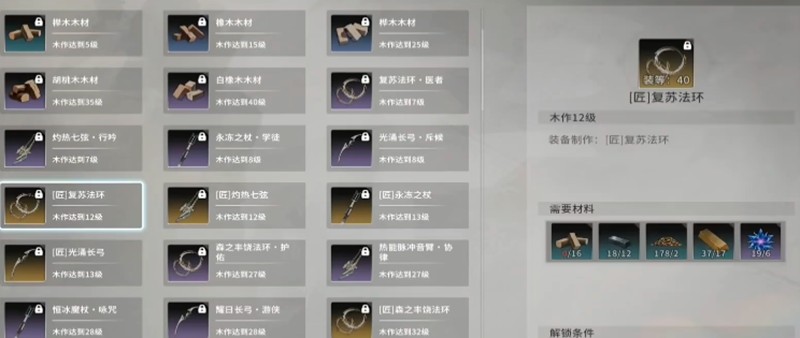 星痕共鸣中如何选择生活职业——全面解析游戏中的生活职业体系  
