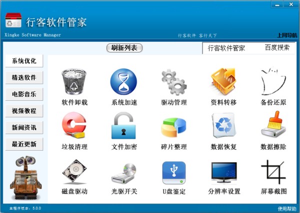 通常使用的管理软件有哪些？软件管理工具全集


