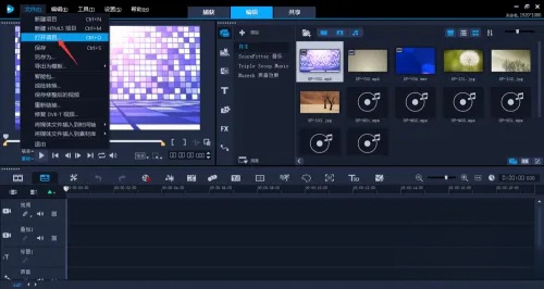 如何在会声会影X9中调整光影效果？会声会影X9调节光影的具体步骤介绍

