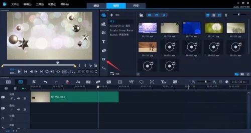 如何在会声会影X9中调整光影效果？会声会影X9调节光影的具体步骤介绍

