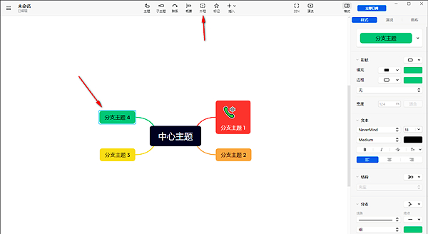 如何在xmind中为主题添加边框？xmind添加外框的具体操作步骤

