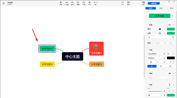 如何在xmind中为主题添加边框？xmind添加外框的具体操作步骤


