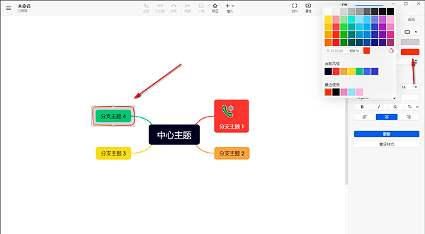 如何在xmind中为主题添加边框？xmind添加外框的具体操作步骤

