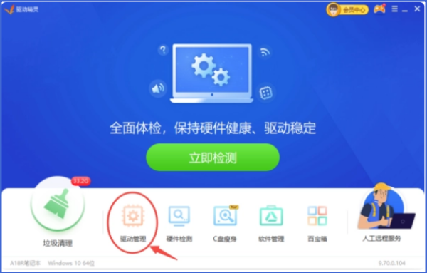 驱动精灵如何进行驱动查找？关于驱动精灵搜索驱动的完整步骤指导