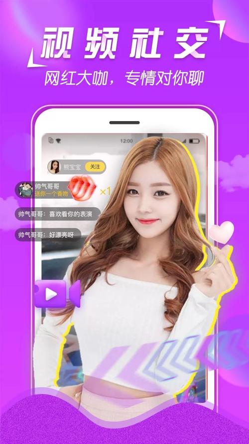 美聊1对1视频app最新版V3.9.8_美聊1对1视频app应用下载