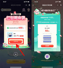 获取微信支付提现免手续费券的详细途径有哪些?-如何顺利领取微信支付的提现免费优惠券 获取微信支付提现免手续费券的详细途径有哪些?-如何顺利领取微信支付的提现免费优惠券