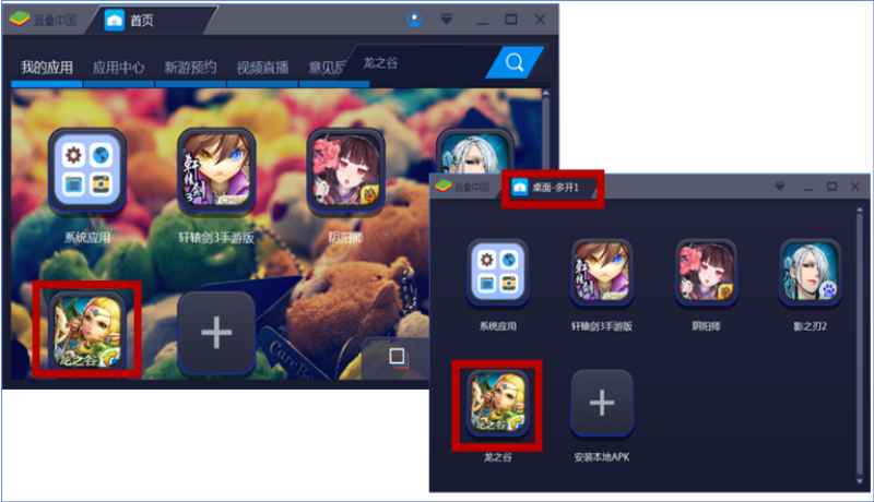 蓝叠模拟器如何实现多开?关于蓝叠模拟器多账户同时运行的详细步骤指南 蓝叠模拟器如何实现多开?关于蓝叠模拟器多账户同时运行的详细步骤指南