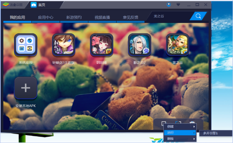 蓝叠模拟器如何实现多开?关于蓝叠模拟器多账户同时运行的详细步骤指南 蓝叠模拟器如何实现多开?关于蓝叠模拟器多账户同时运行的详细步骤指南