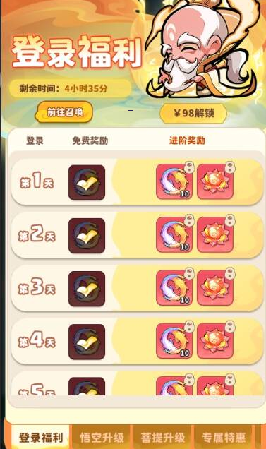 《魔宠降临》仙品魔宠选取指南