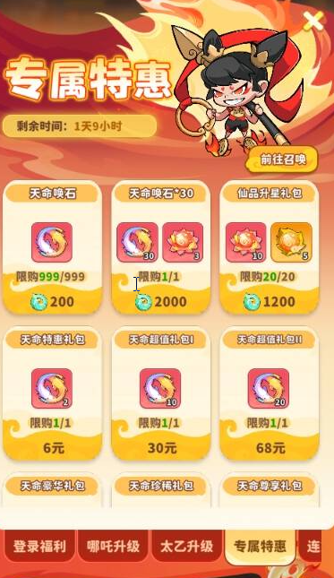 《魔宠降临》仙品魔宠选取指南