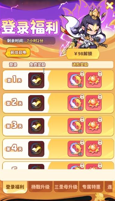 《魔宠降临》仙品魔宠选取指南