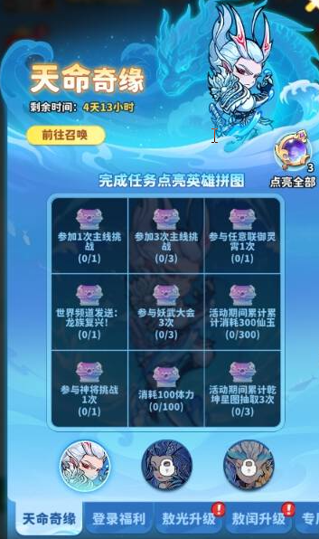 《魔宠降临》仙品魔宠选取指南