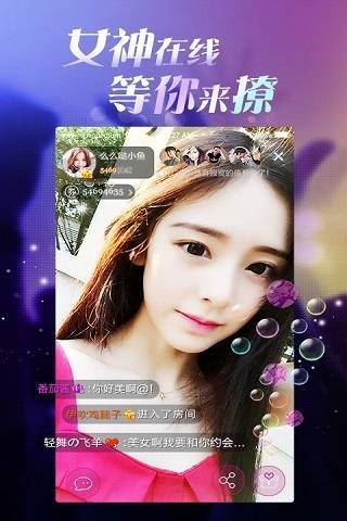 梦鹿直播app下载最新版手机版V9.4.7_梦鹿直播app下载最新版应用