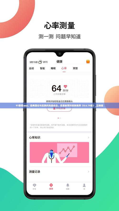 香蕉绿软APP的核心奥秘:如何通过高效解决方案实现快速成功? 香蕉绿软APP的核心奥秘:如何通过高效解决方案实现快速成功?