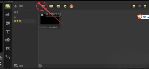 如何在会声会影X9中进行视频编辑?会声会影X9的剪辑流程详解 如何在会声会影X9中进行视频编辑?会声会影X9的剪辑流程详解