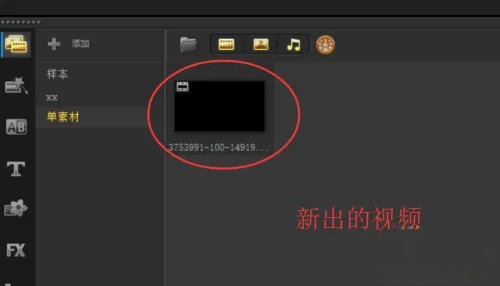 如何在会声会影X9中进行视频编辑?会声会影X9的剪辑流程详解 如何在会声会影X9中进行视频编辑?会声会影X9的剪辑流程详解