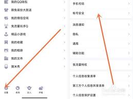 关于如何移除QQ中的面部识别功能——qq人脸识别解除方案解析
关于如何移除QQ中的面部识别功能——qq人脸识别解除方案解析