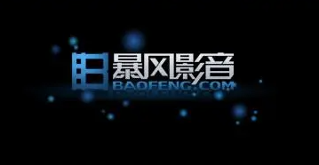 暴风影音5如何进行视频转码？暴风影音5进行转码的具体操作步骤