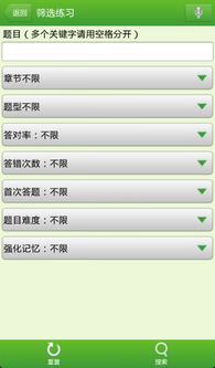 考试蚁用户如何实现科目切换——详细操作指南