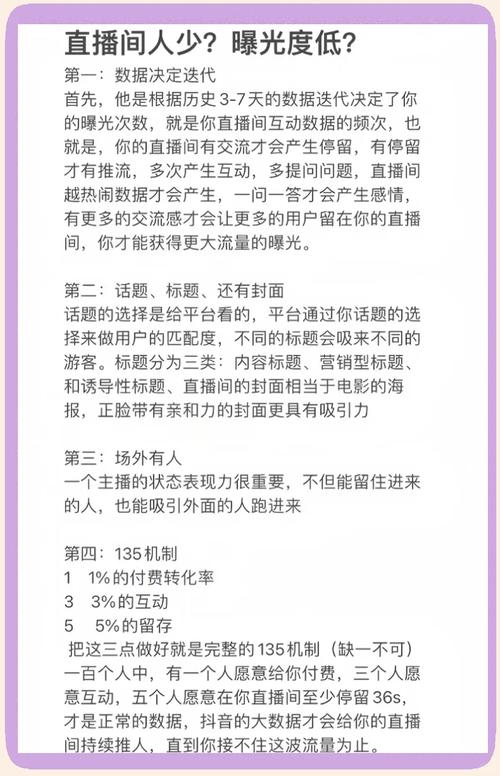 传统选秀 vs 网络直播选秀：哪个更能提升才艺曝光度？