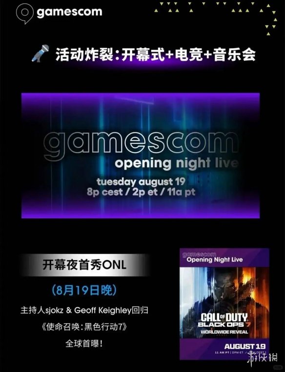 关于科隆展参展的国内企业官方公告_米哈游、西山居以及游戏科学等多家厂商亮相