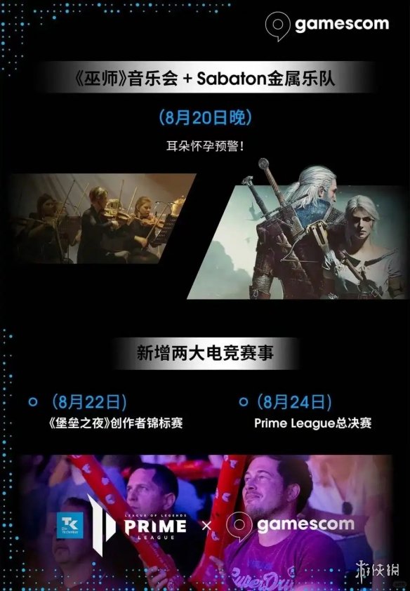 关于科隆展参展的国内企业官方公告_米哈游、西山居以及游戏科学等多家厂商亮相