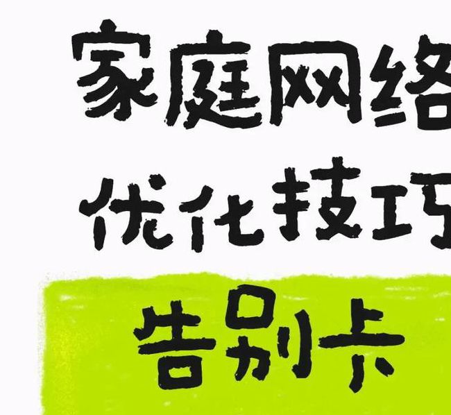Vodafone WiFi优化指南：高效解决方案揭秘，为何你的网络卡顿如此频繁？
