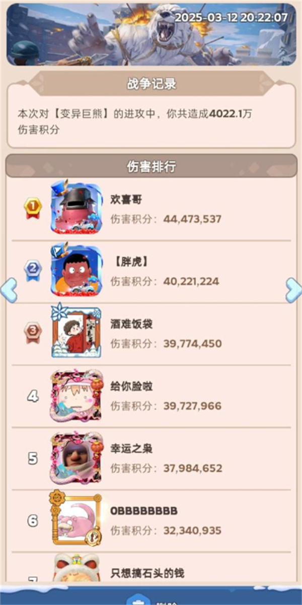 关于无尽冬日中二代盾与五代盾在打熊活动中的选择方案  
