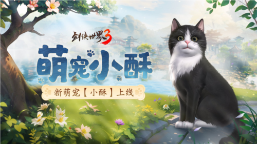 盛夏时节的约会，《剑侠世界3》推出了全新的夏日精彩内容