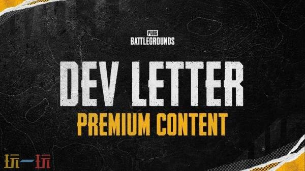 PUBG绝地求生第36赛季的豪华内容得到了免费奖励的显著加强!同时新增了多项精彩奖励任务 PUBG绝地求生第36赛季的豪华内容得到了免费奖励的显著加强!同时新增了多项精彩奖励任务