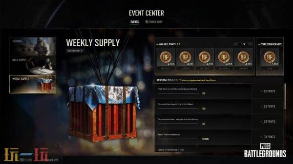 PUBG绝地求生第36赛季的豪华内容得到了免费奖励的显著加强!同时新增了多项精彩奖励任务 PUBG绝地求生第36赛季的豪华内容得到了免费奖励的显著加强!同时新增了多项精彩奖励任务