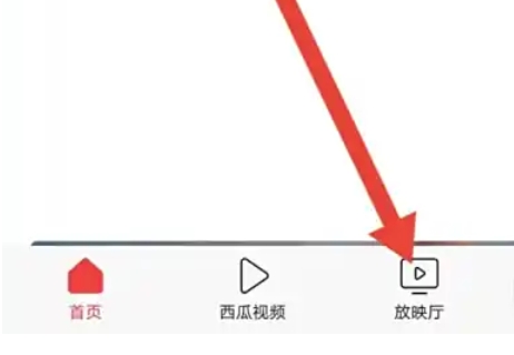 今日头条如何观看电影？— 探索在今日头条上观影的实用技巧