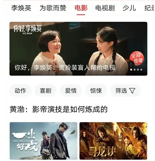 今日头条如何观看电影？— 探索在今日头条上观影的实用技巧