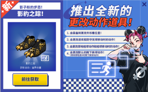 怀揣凌云志，冲破九霄天际，《街头篮球》中雷龙迎来超凡觉醒之旅的降临。 

