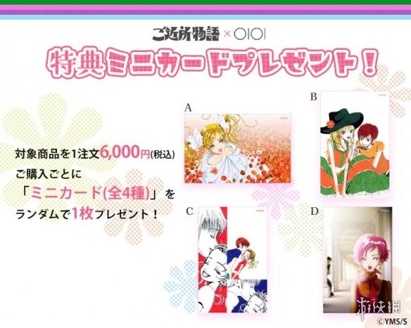 备受喜爱的少女漫画《近邻物语》迎来了一系列萌趣十足的周边产品,现在正式开启预订! 备受喜爱的少女漫画《近邻物语》迎来了一系列萌趣十足的周边产品,现在正式开启预订!