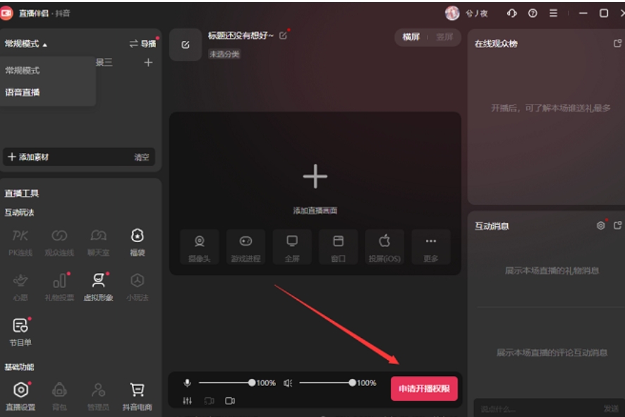 抖音的电脑版平台如何实现直播功能？以及，怎样在电脑版上传视频内容？