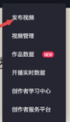 抖音的电脑版平台如何实现直播功能？以及，怎样在电脑版上传视频内容？