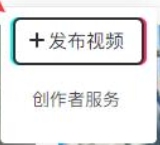 抖音的电脑版平台如何实现直播功能？以及，怎样在电脑版上传视频内容？