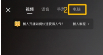 抖音的电脑版平台如何实现直播功能？以及，怎样在电脑版上传视频内容？