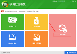 快易数据恢复软件中，正确配置分辨率的步骤与方法分析-快易数据恢复如何识别与调整分辨率设置的详细途径