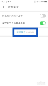 时光网APP的缓存清理指南——如何有效删除缓存文件