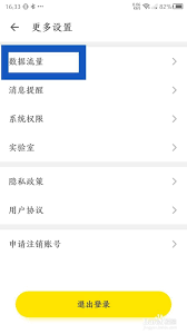 时光网APP的缓存清理指南——如何有效删除缓存文件