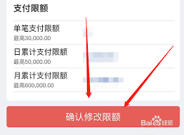 天虹app的支付额度如何解除—详细解答天虹移动端支付限额的解除途径