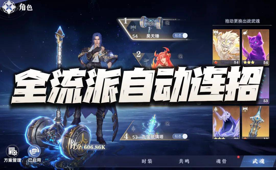 猎魂世界：各流派自动连招全攻略汇总！基本上可以让你轻松应对常规战斗 
