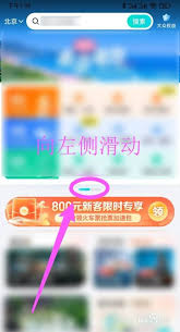 如何注册并入驻“去上网”应用——详细操作指南