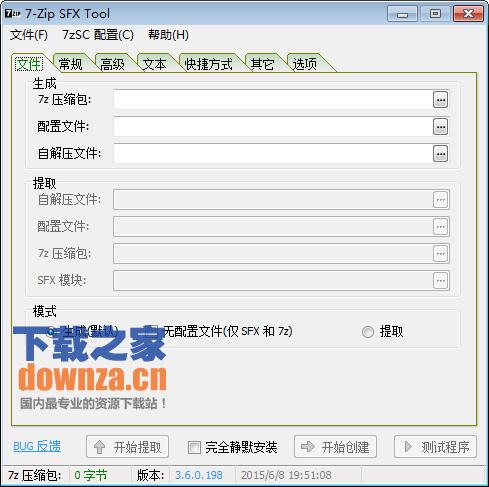 哪个ZIP压缩软件更为实用？大全推荐-