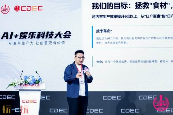 “人工智能引领生产力革新，赋予创意更高价值”——2025年AI+娱乐科技盛会完美落幕