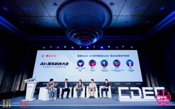 “人工智能引领生产力革新，赋予创意更高价值”——2025年AI+娱乐科技盛会完美落幕