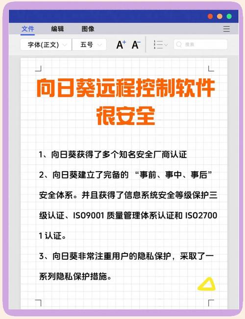 掌握向日葵官网入口网站精卫技巧,轻松提升远程工作效率 掌握向日葵官网入口网站精卫技巧,轻松提升远程工作效率